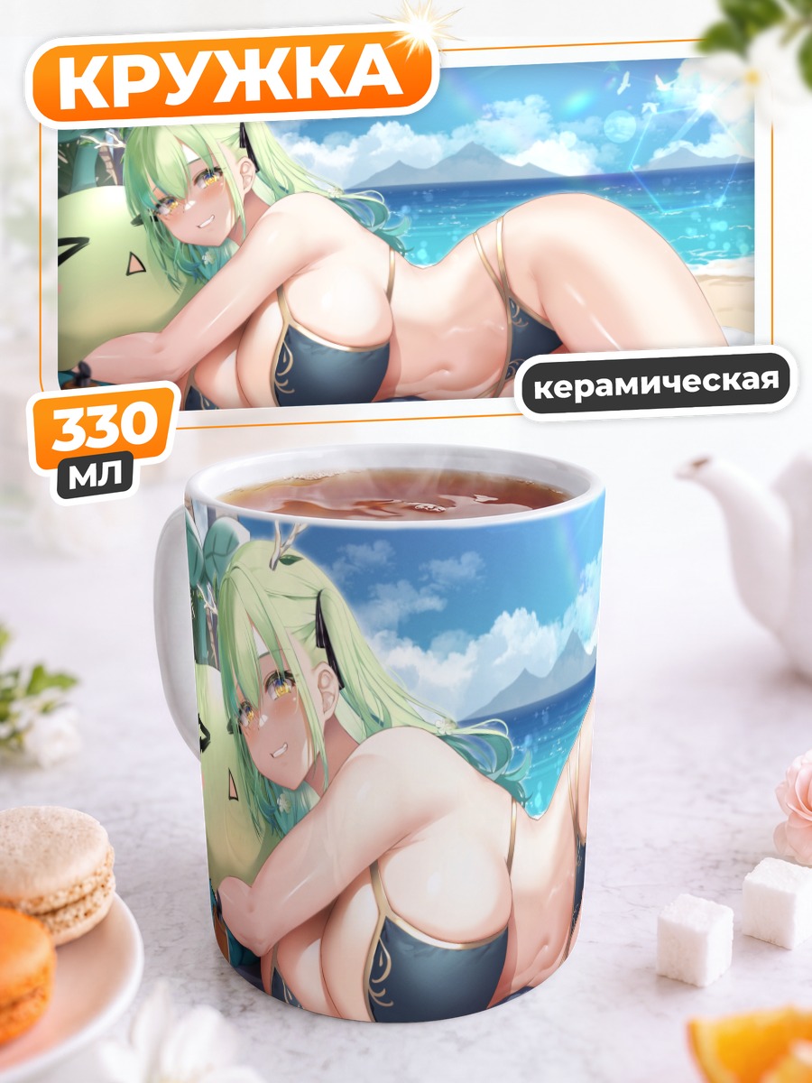 Кружка керамическая Церес Фауна на пляже