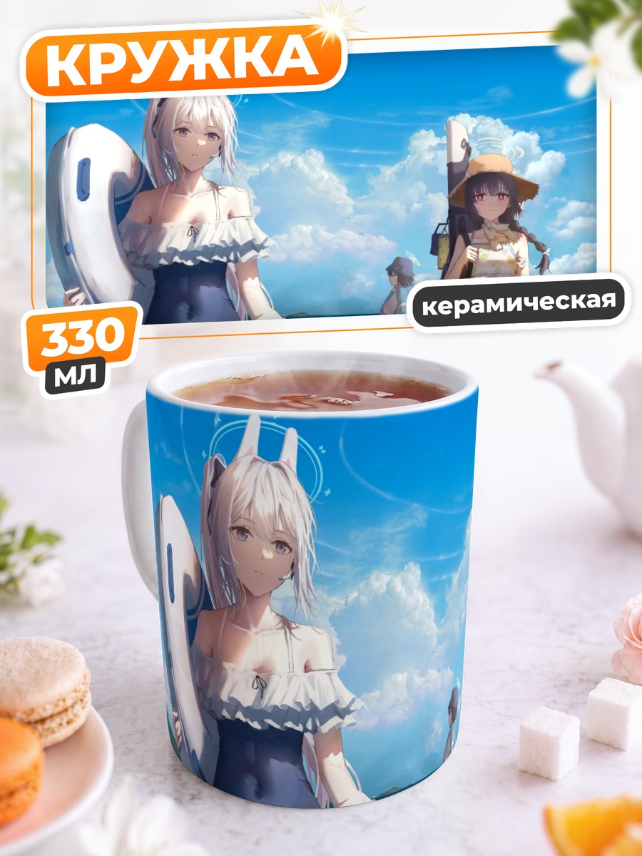 Кружка керамическая Мию Касумизава на пляже