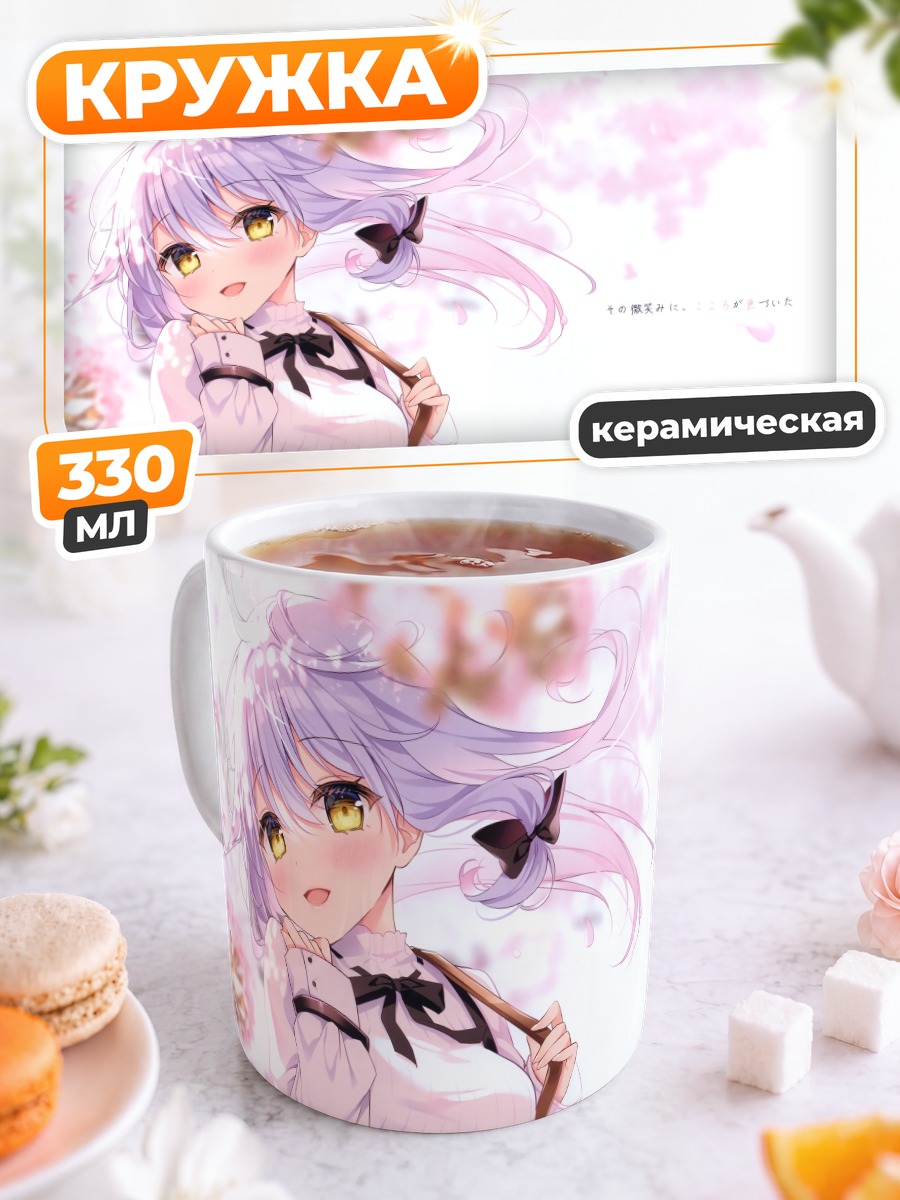 Кружка керамическая Девушка в сакуре