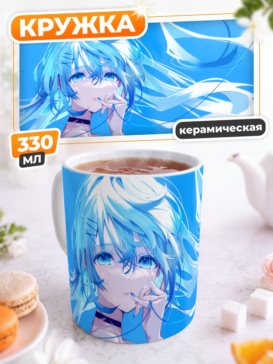 Кружка керамическая Мику Хацунэ в слезах