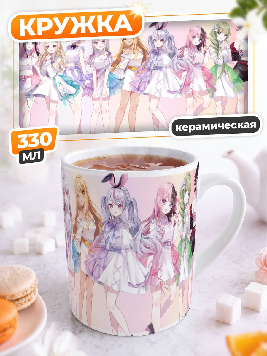 Кружка керамическая Девушки Vspo!