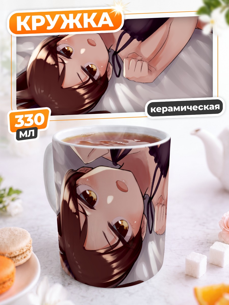 Кружка керамическая Шикинами в белье