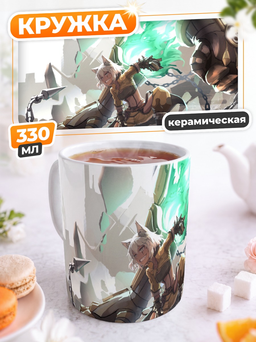 Кружка керамическая Девушка с цепями