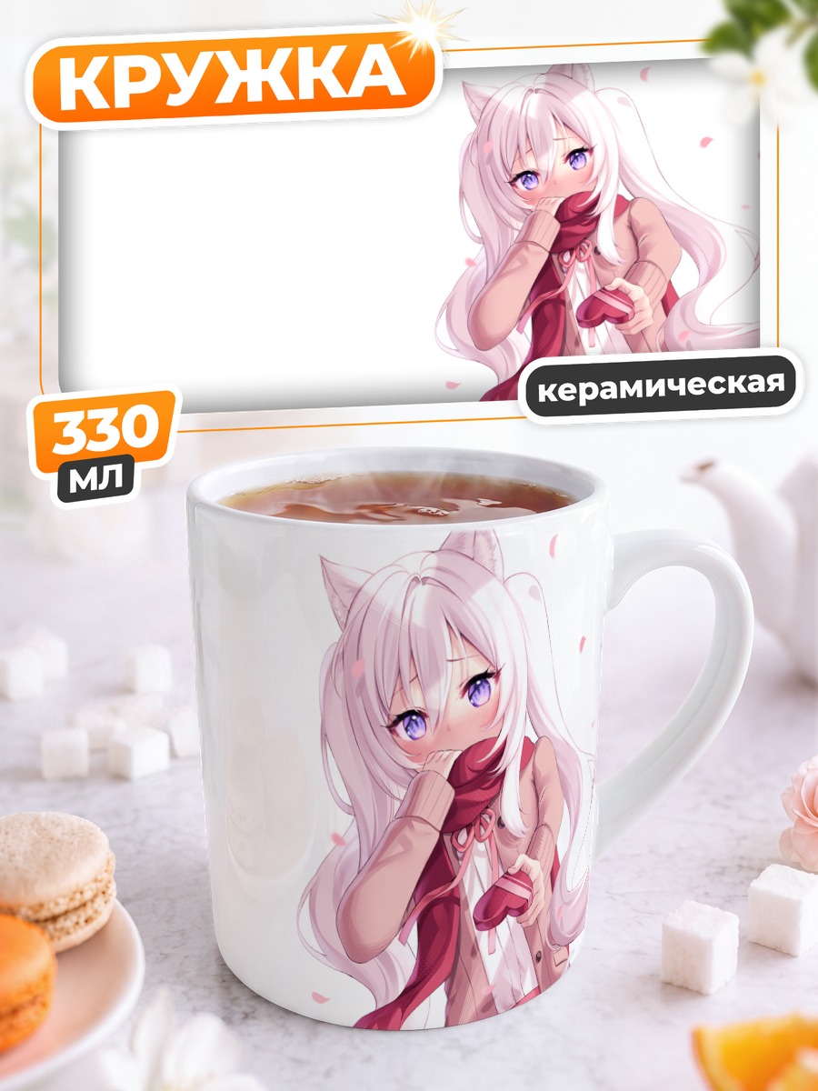 Кружка керамическая Девочка-кошка в лепестках