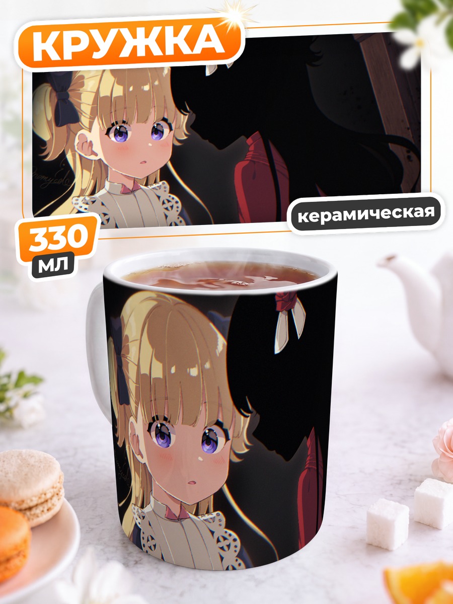 Кружка керамическая Эмилико и Кейт