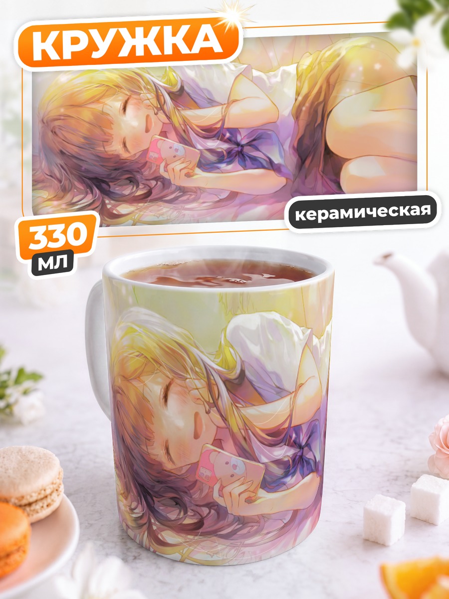 Кружка керамическая Девушка с телефоном