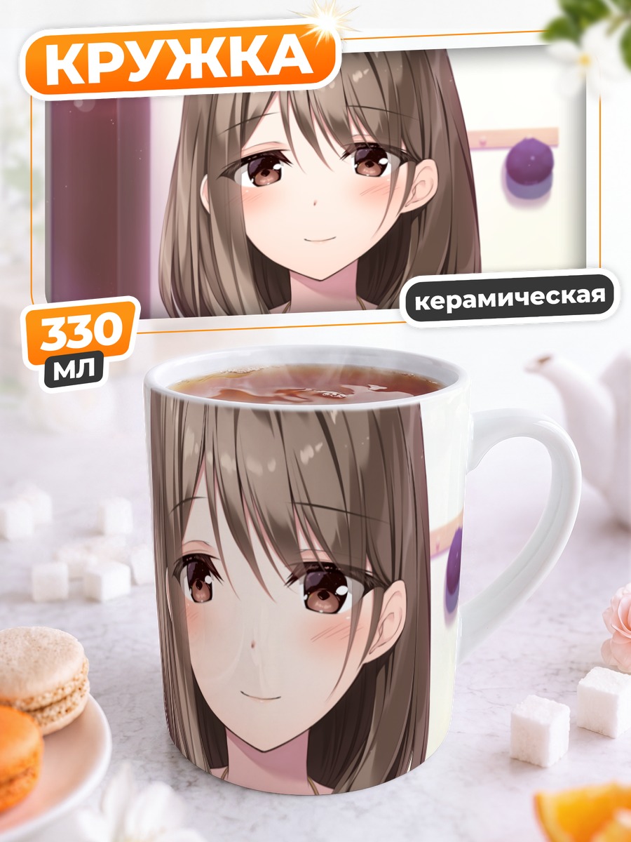 Кружка керамическая Хинако Цубаки улыбка