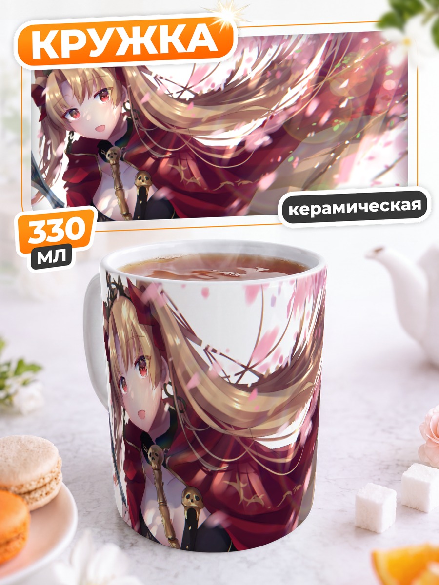 Кружка керамическая Эрешкигаль в цветах