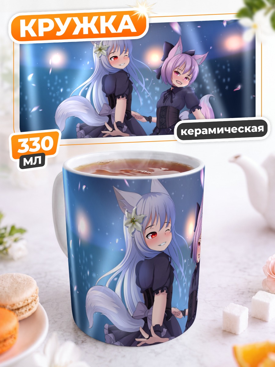 Кружка керамическая Лолиты с ушками