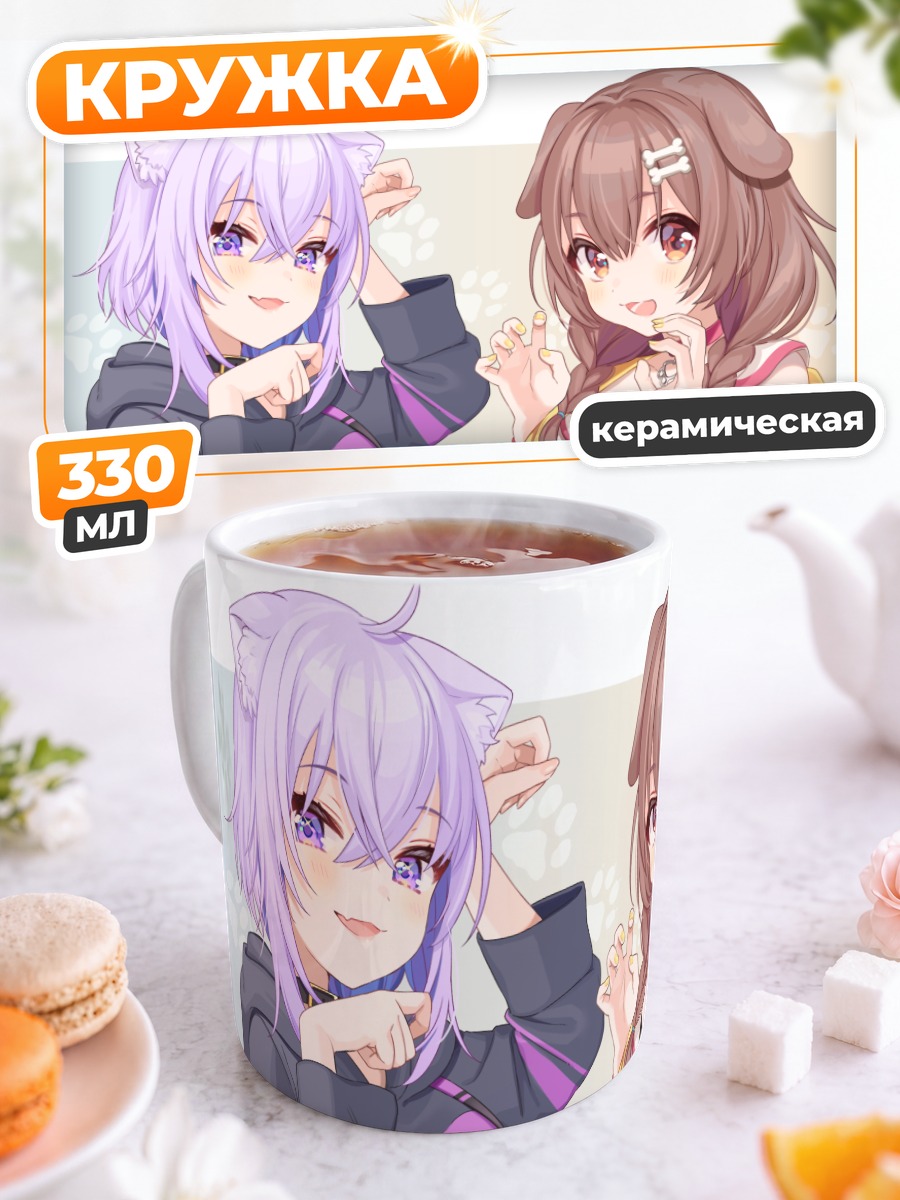Кружка керамическая Короне и Окаю