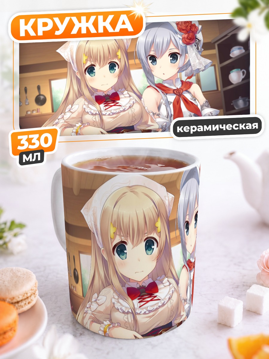 Кружка керамическая Рапунцель и Белоснежка на кухне