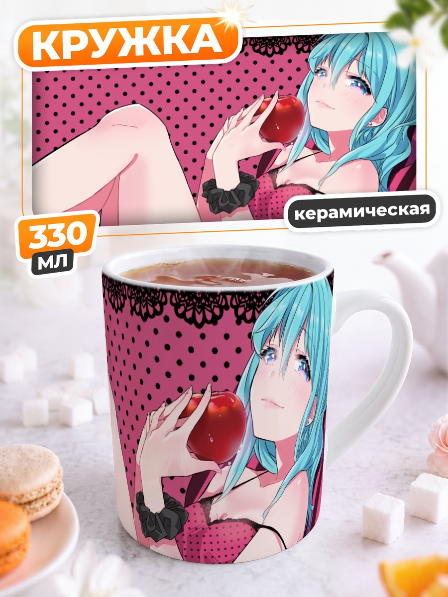 Кружка керамическая Мику Хацунэ с яблоком