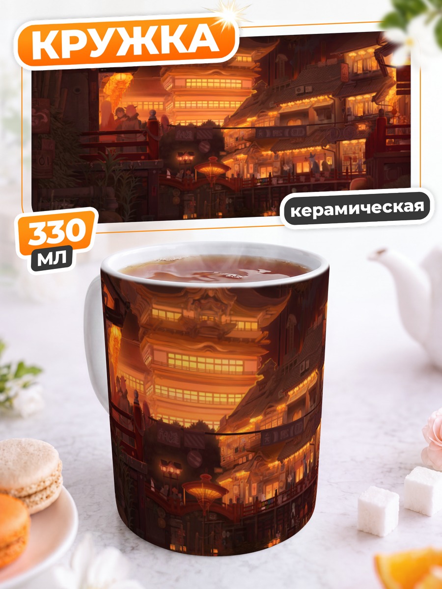 Кружка керамическая Ночной японский город