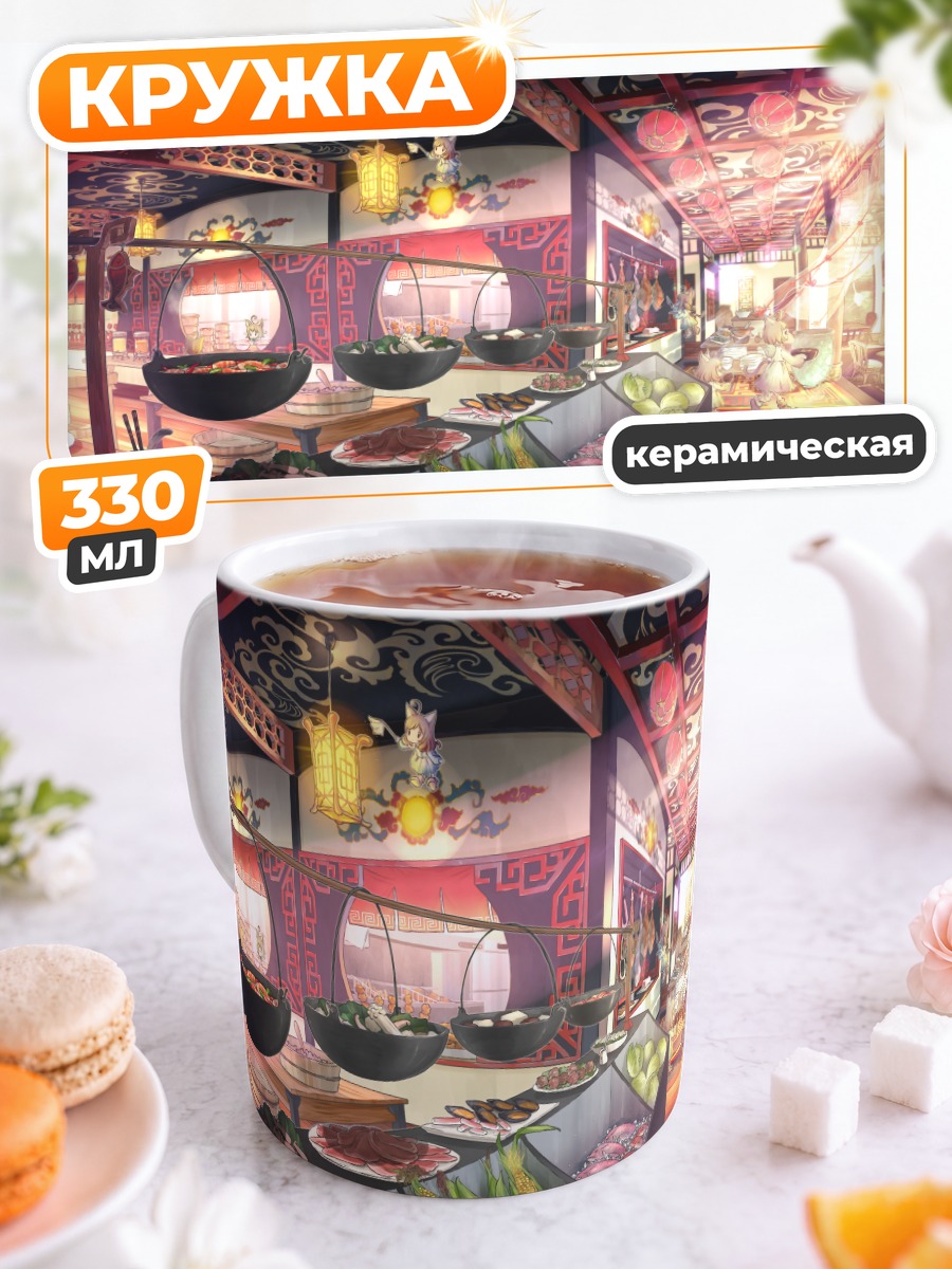 Кружка керамическая Фея в лавке