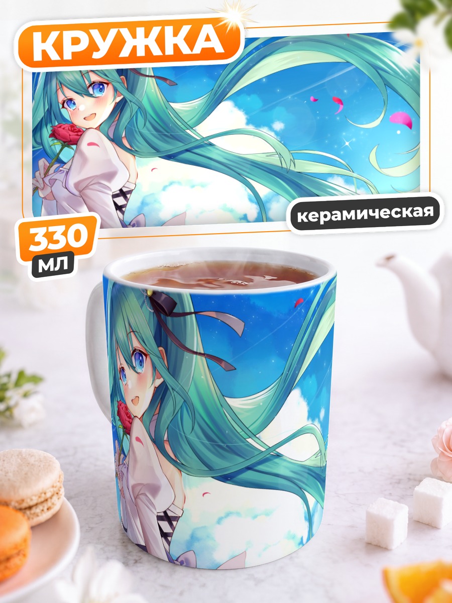 Кружка керамическая Мику Хацунэ с розой