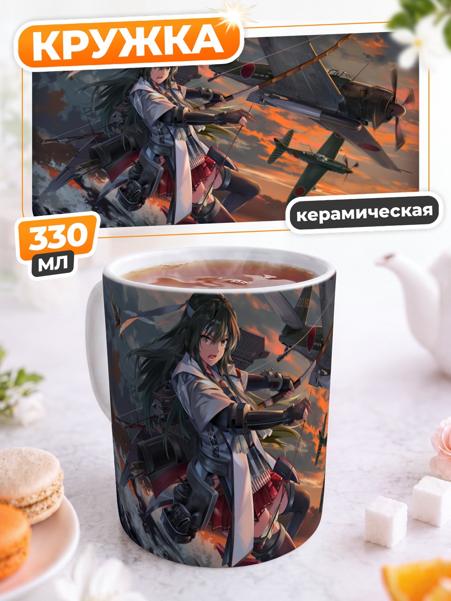 Кружка керамическая Дзуйкаку в небесах