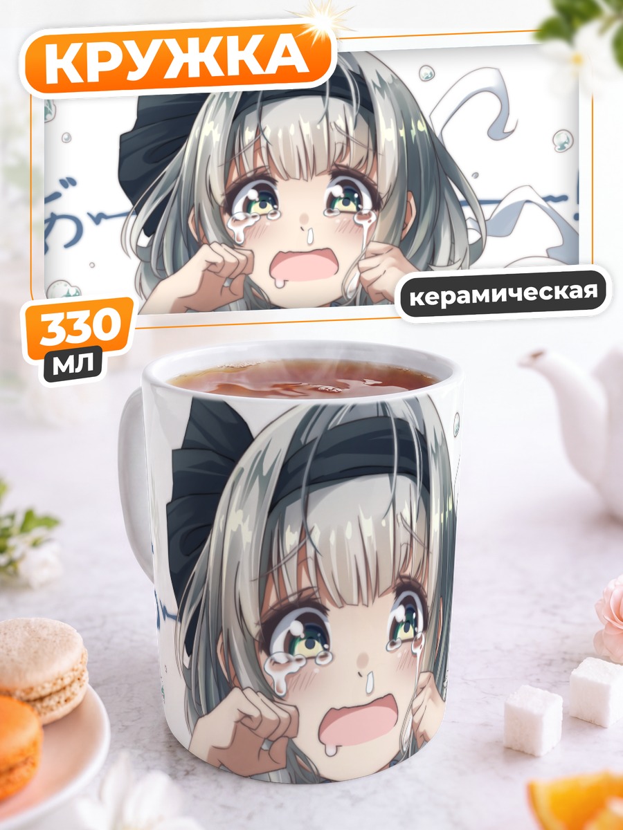 Кружка керамическая Ёму Конпаку в слезах