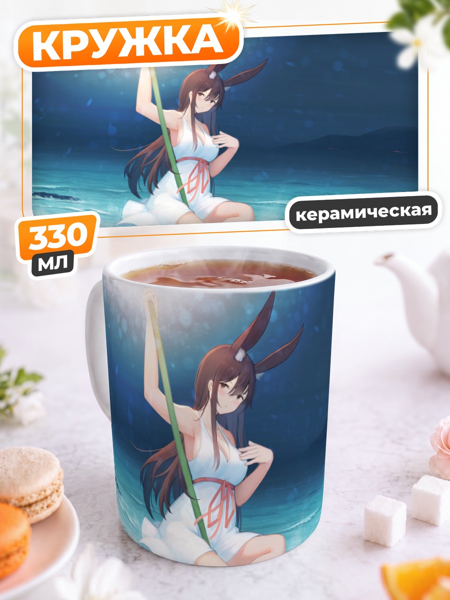 Кружка керамическая Зайка на пляже