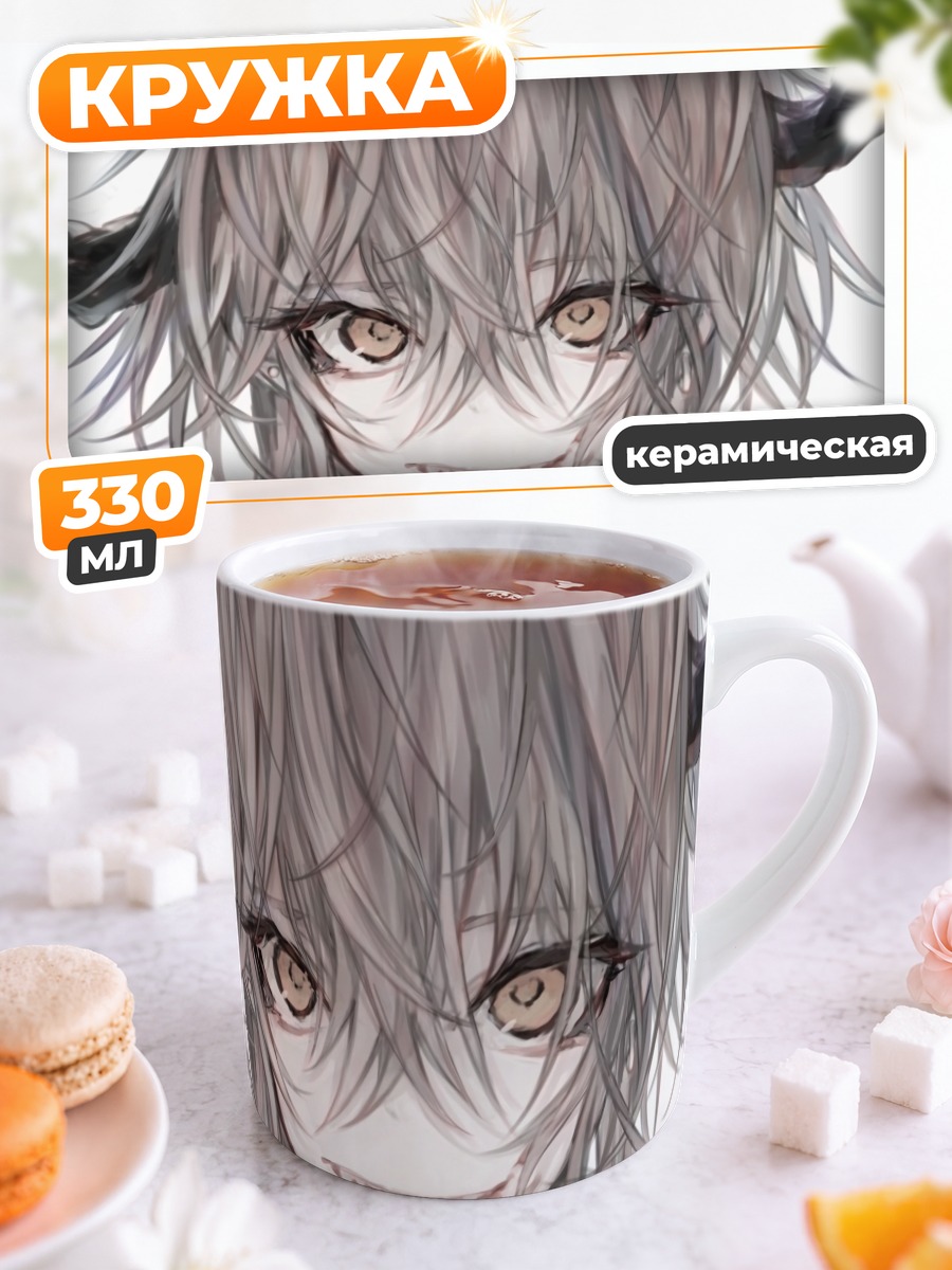 Кружка керамическая Демон с клыками