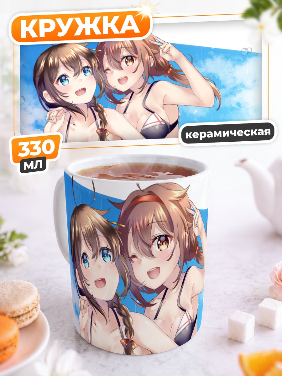 Кружка керамическая Сигурэ и Сирацую на пляже