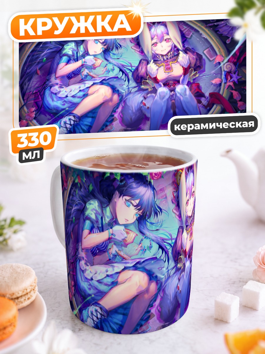 Кружка керамическая Алиса и Белый Кролик