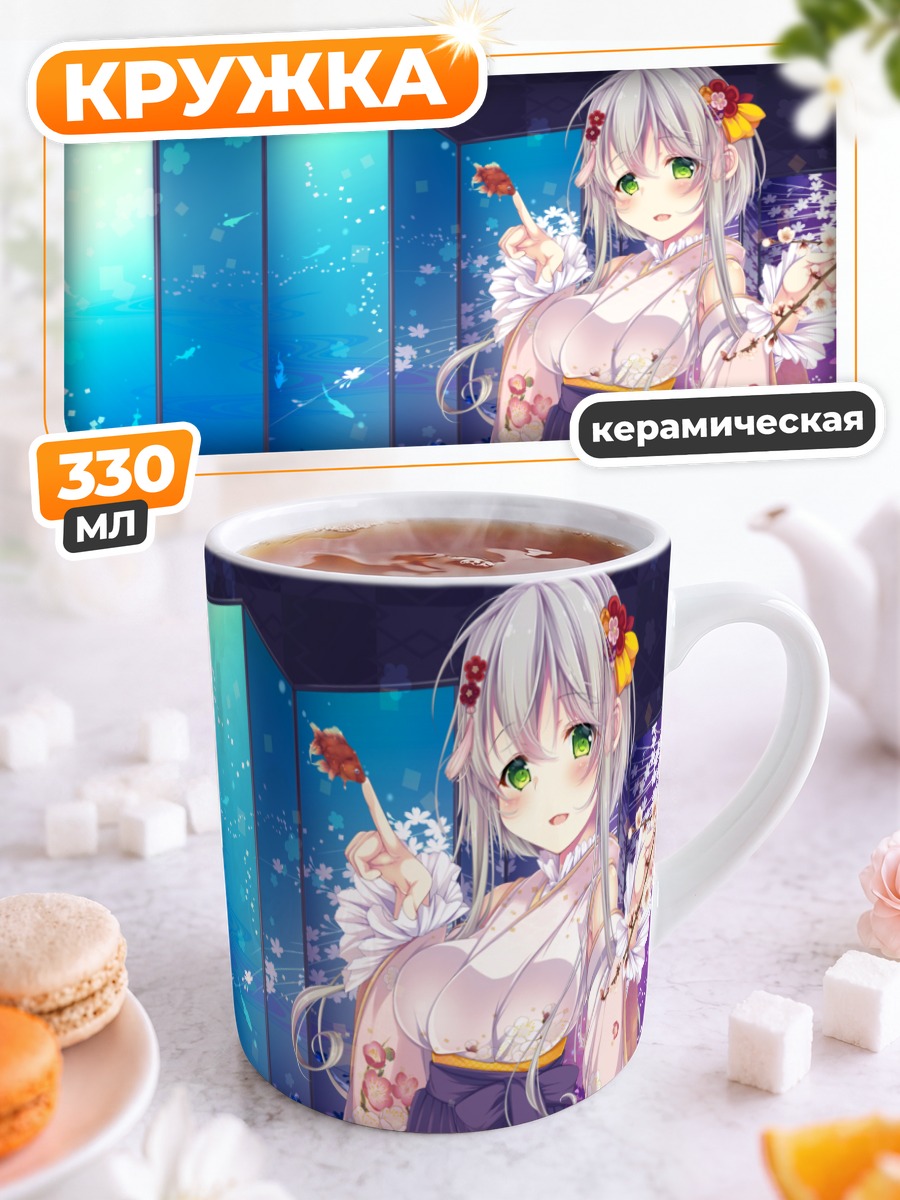 Кружка керамическая Девушка в кимоно