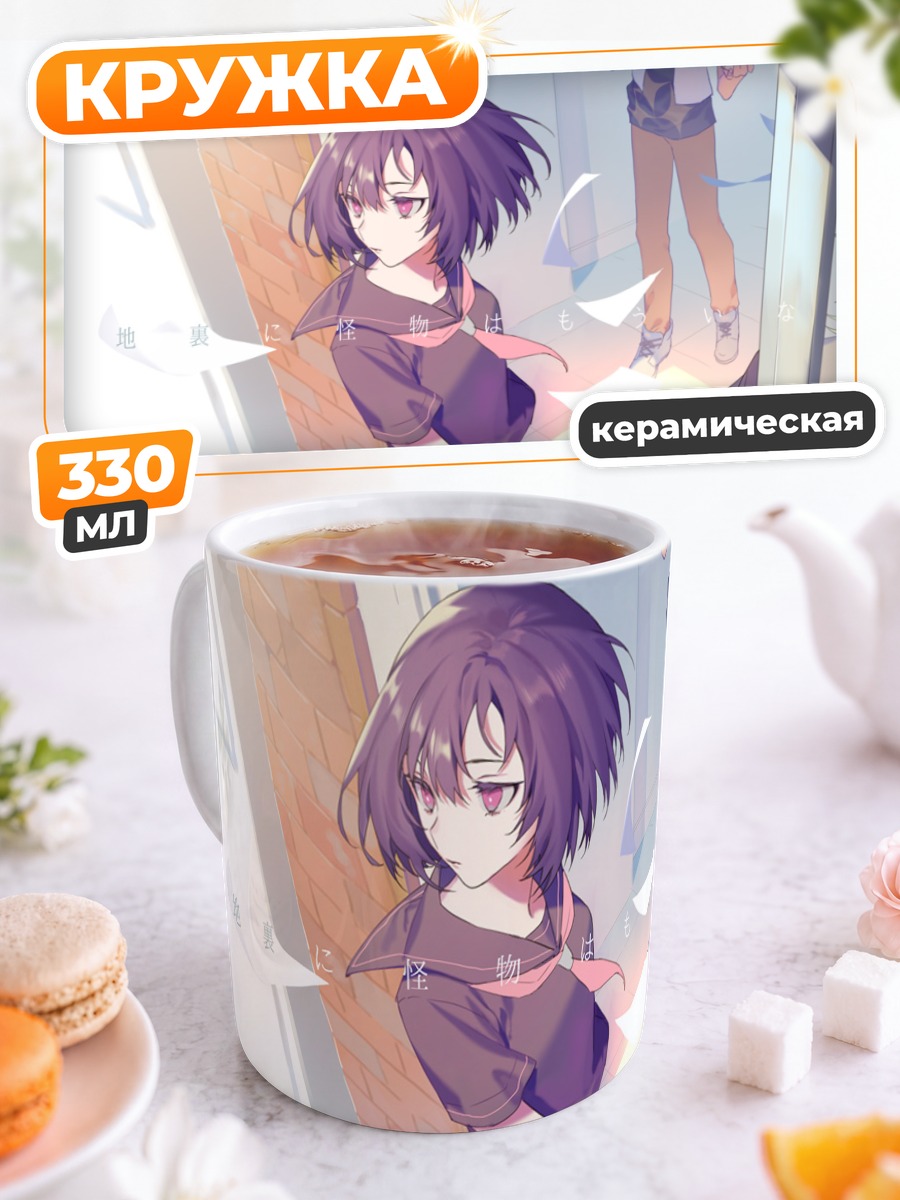 Кружка керамическая Девушка в форме