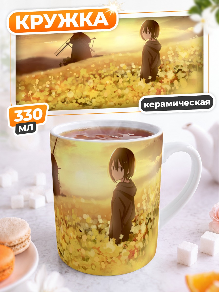 Кружка керамическая Мельница в цветах