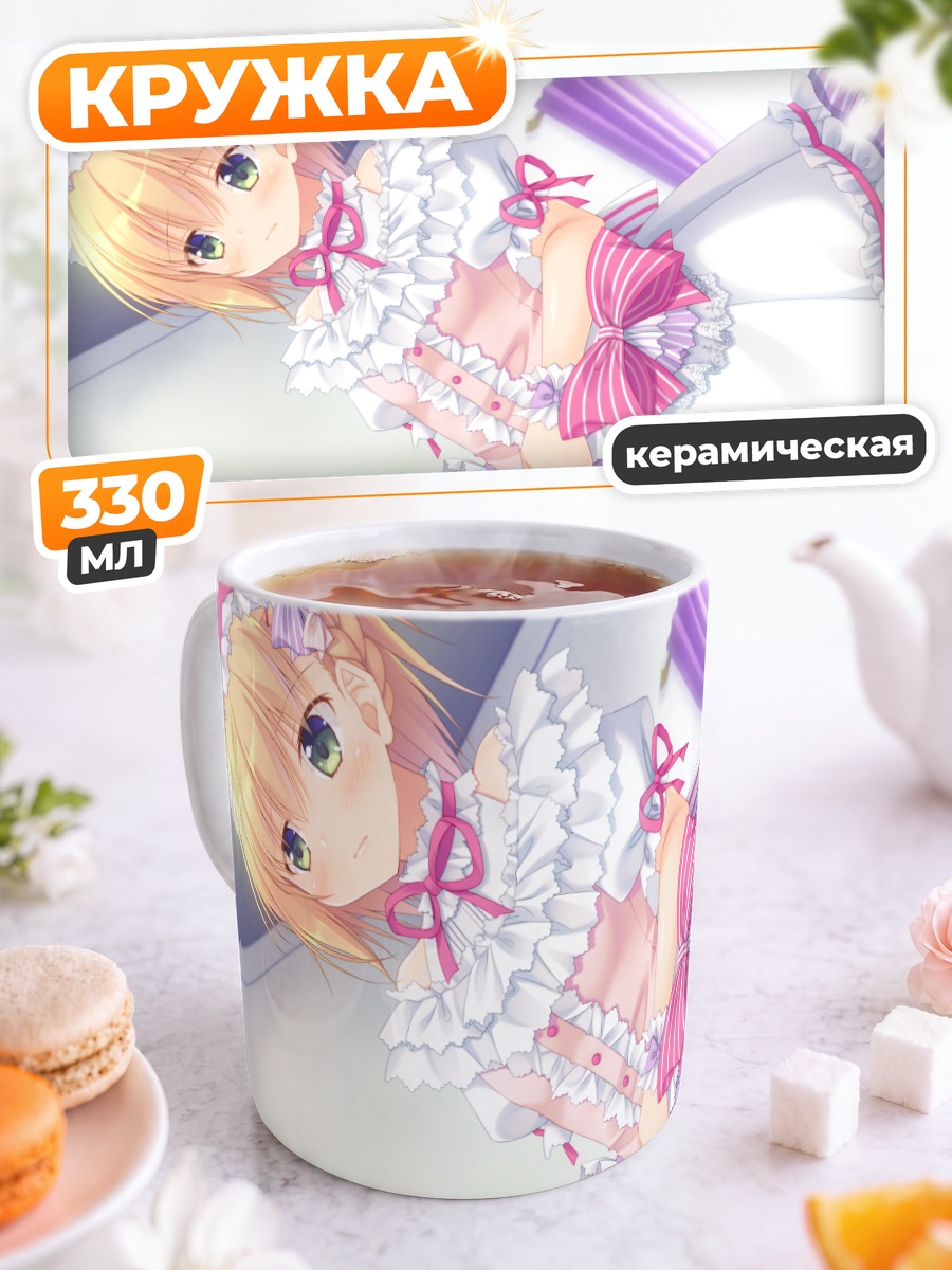 Кружка керамическая Асиноме Хром в платье
