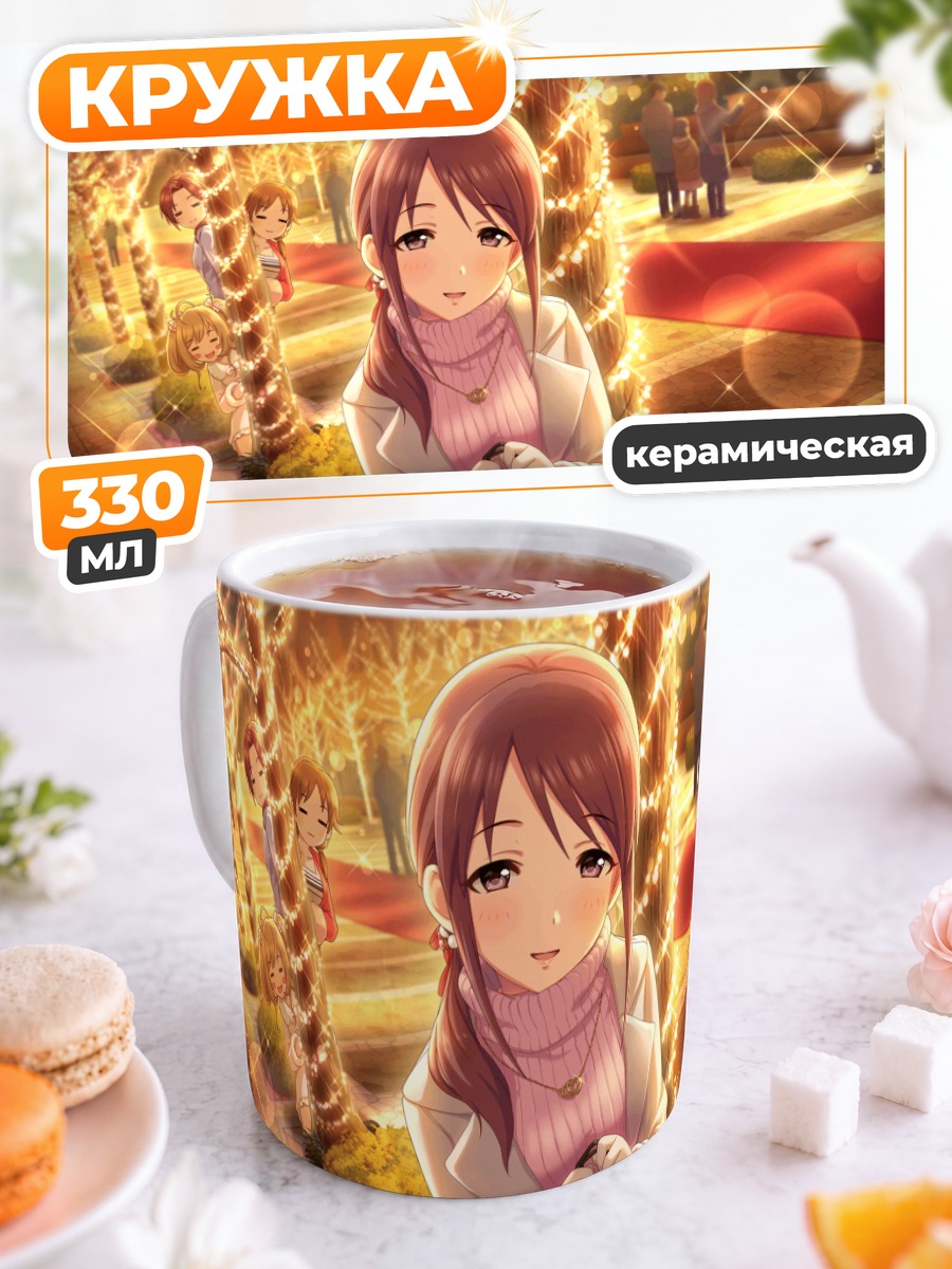 Кружка керамическая Санаэ Катагири на прогулке
