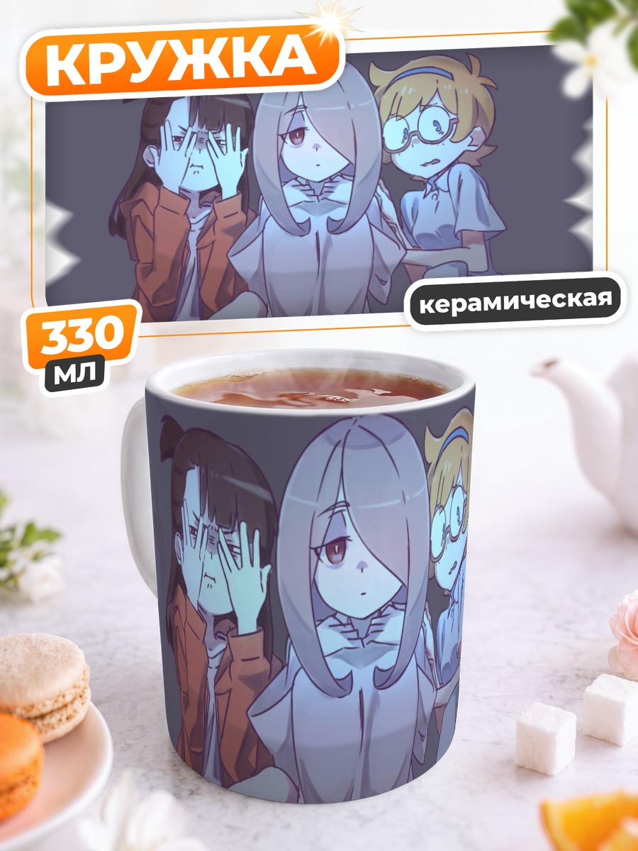 Кружка керамическая Ацуко Кагари и подруги