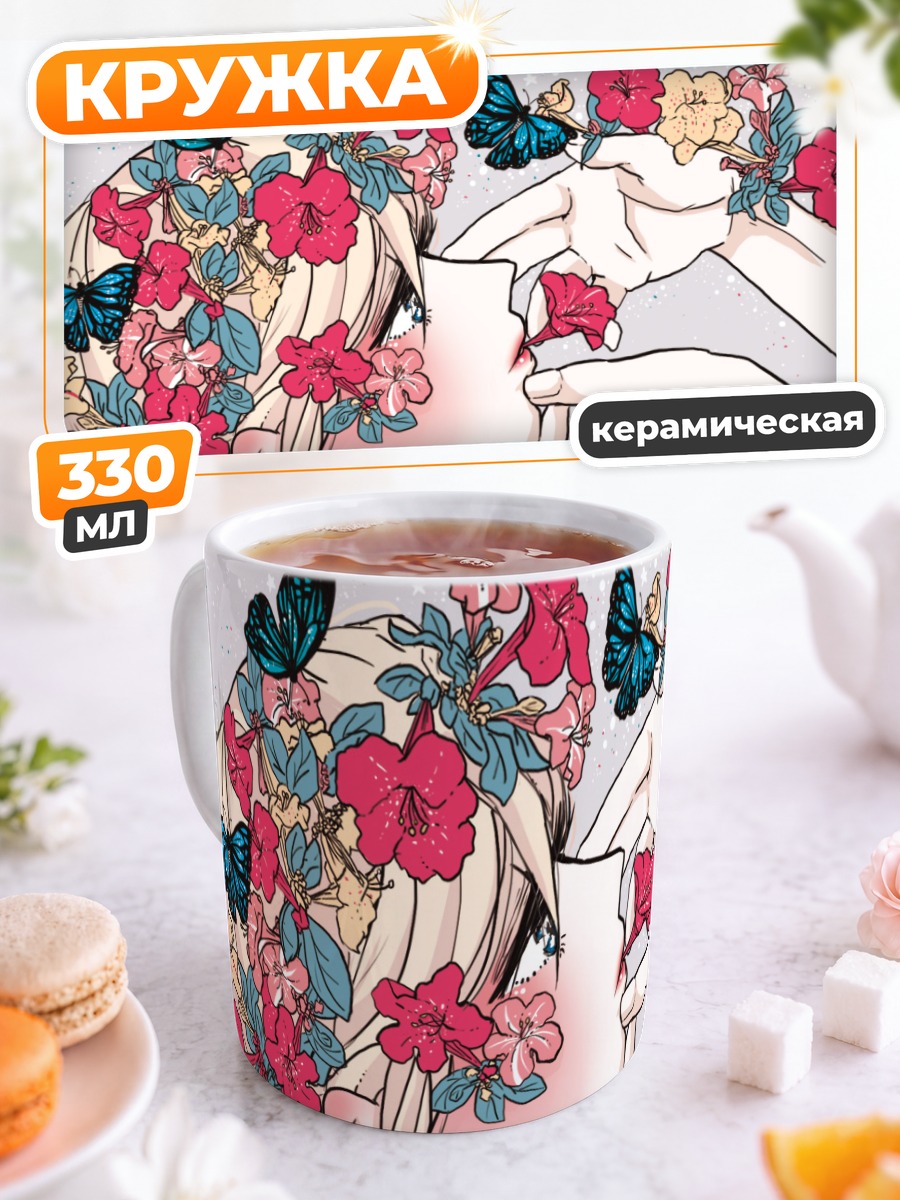 Кружка керамическая Блондинка с бабочками