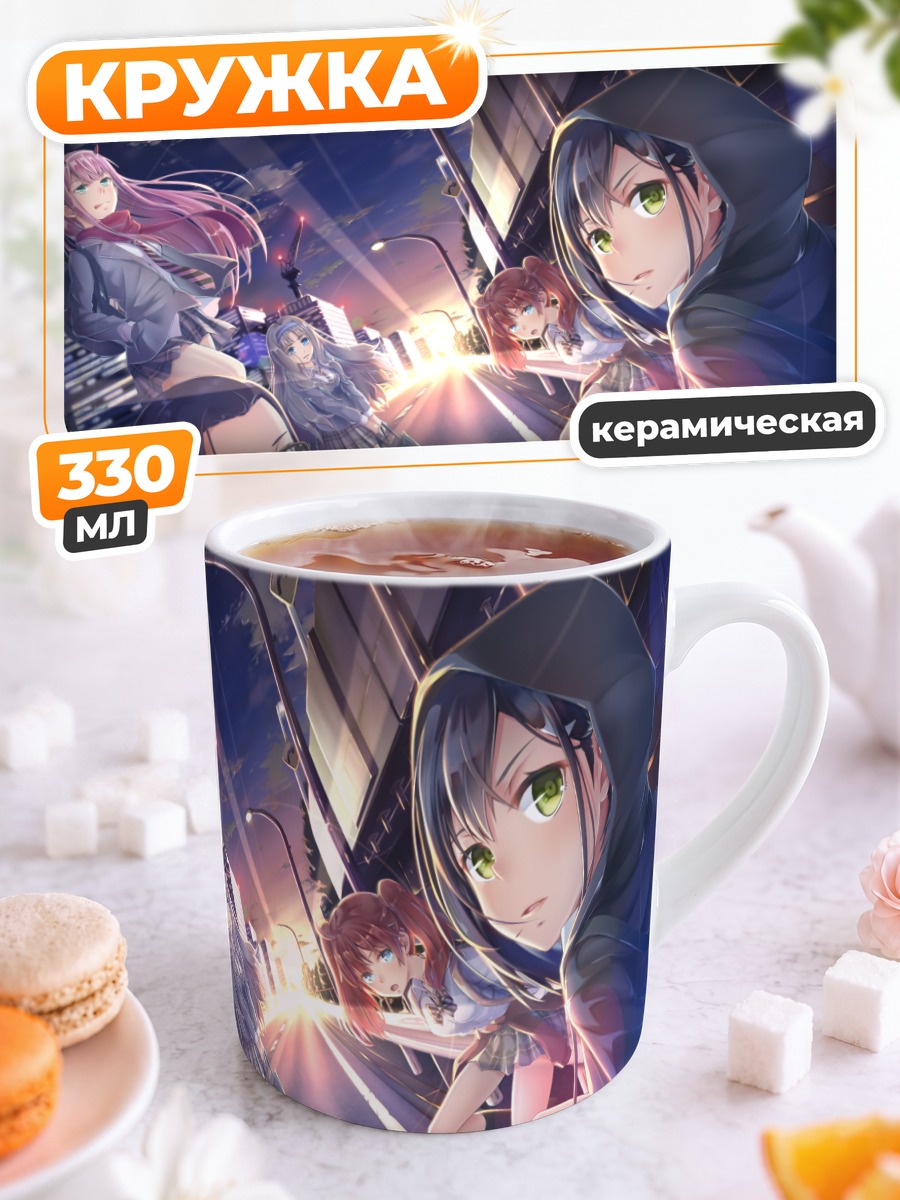 Кружка керамическая Девушки Darling in the Franxx