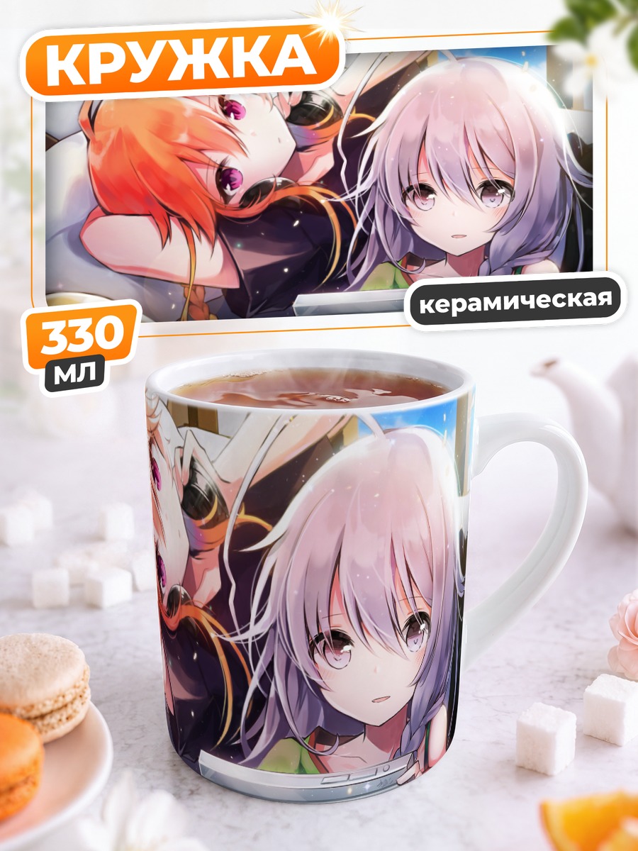 Кружка керамическая Асука и Сёко