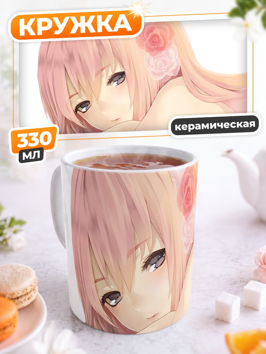 Кружка керамическая Мегурин Лука в розах