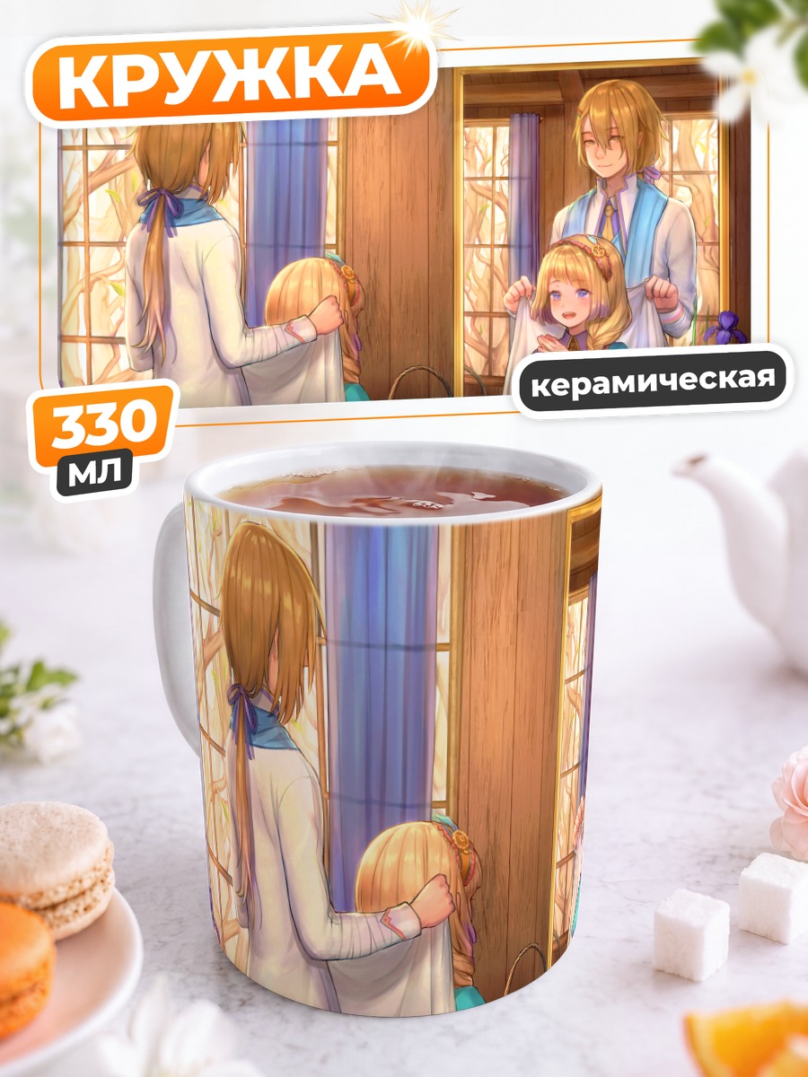 Кружка керамическая Девушка перед зеркалом
