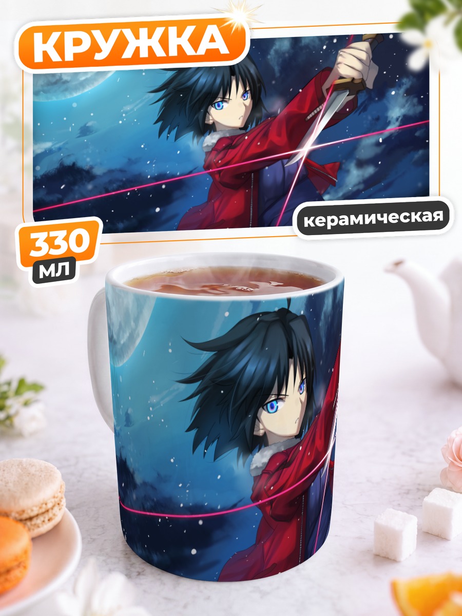 Кружка керамическая Сики Рёги с ножом