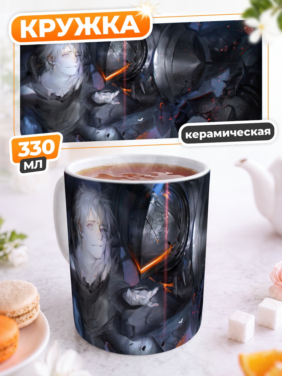 Кружка керамическая Ланселот и Кария