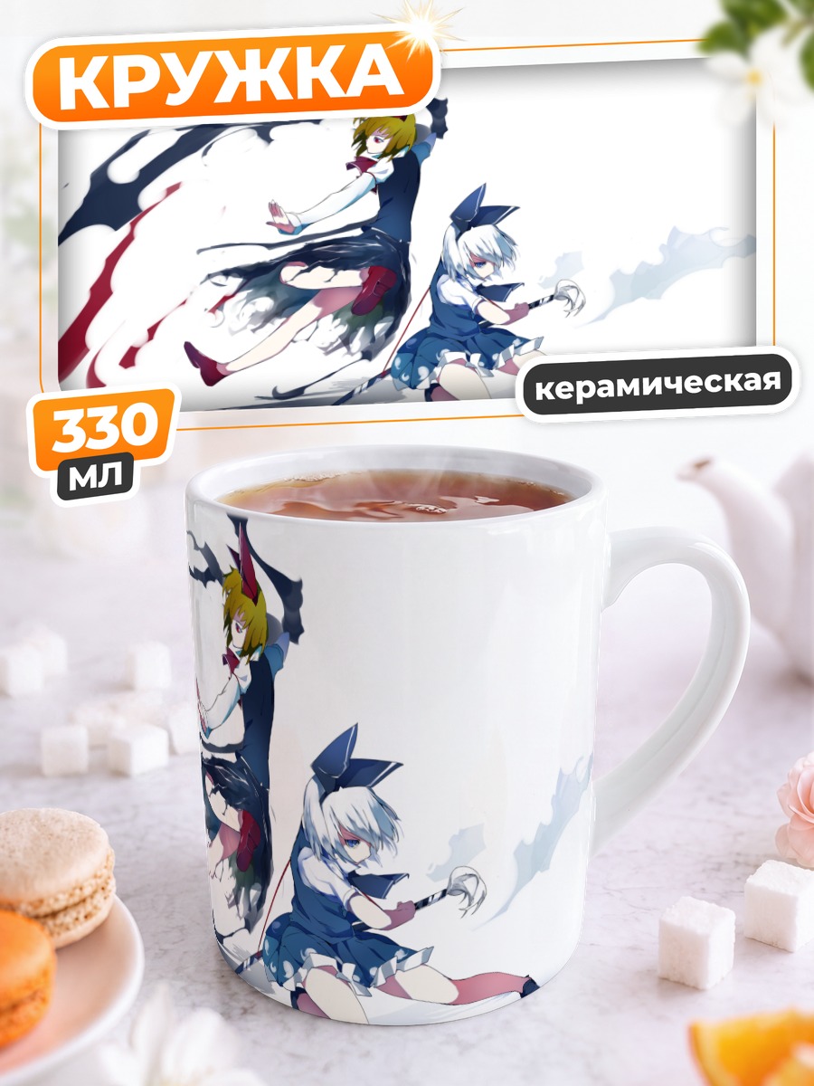 Кружка керамическая Ёму Конпаку и Румия
