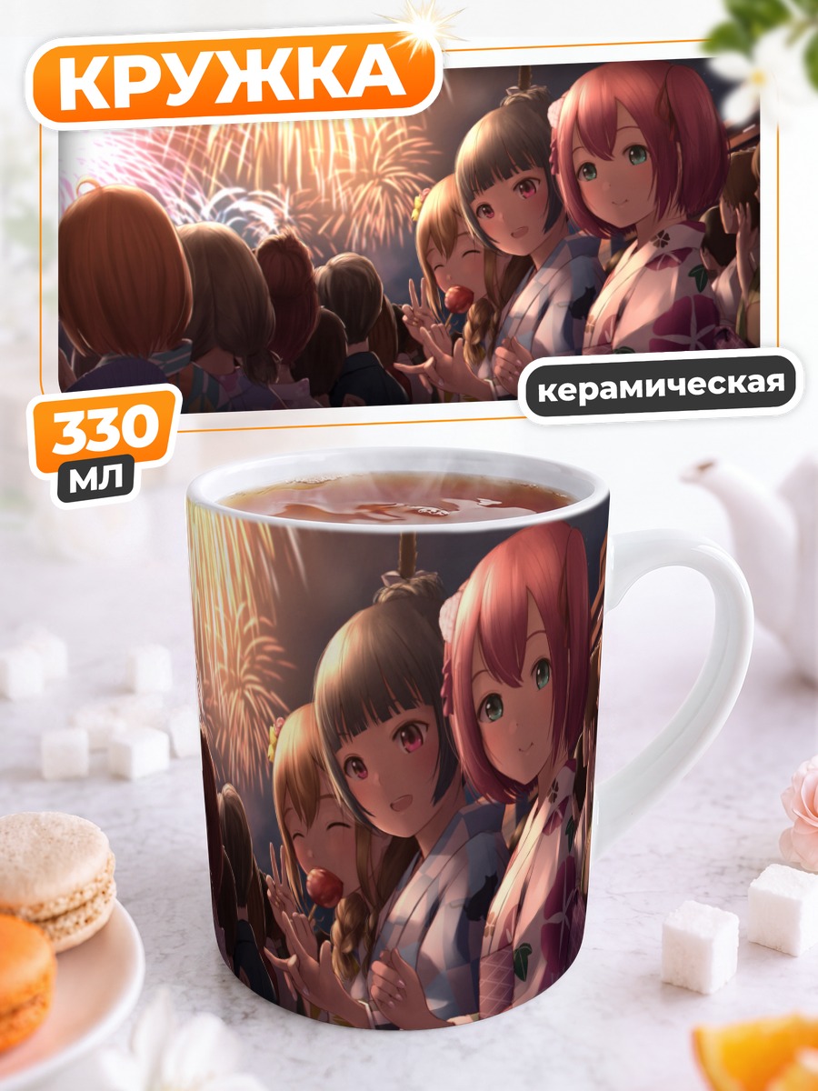 Кружка керамическая Руби Куросава и фейерверки