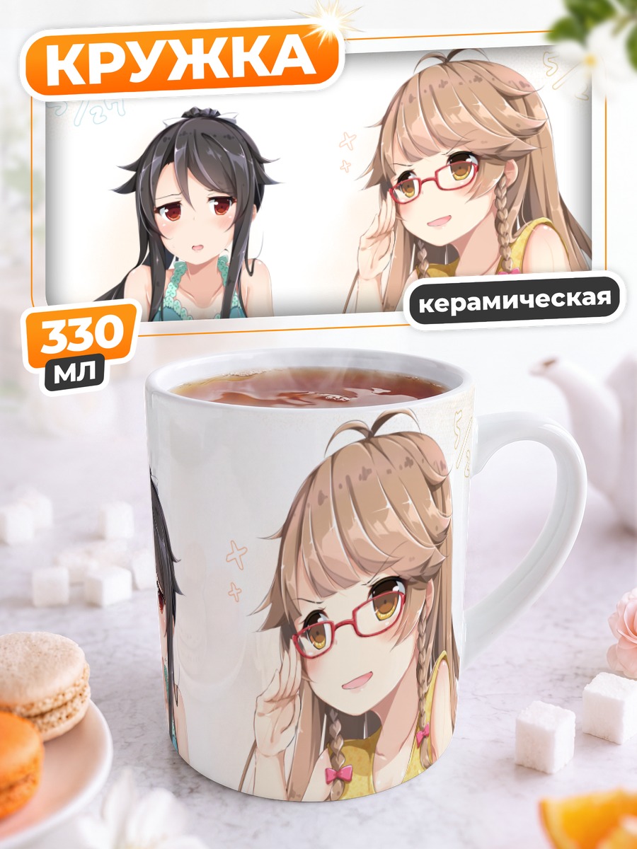 Кружка керамическая Маширо и Коко