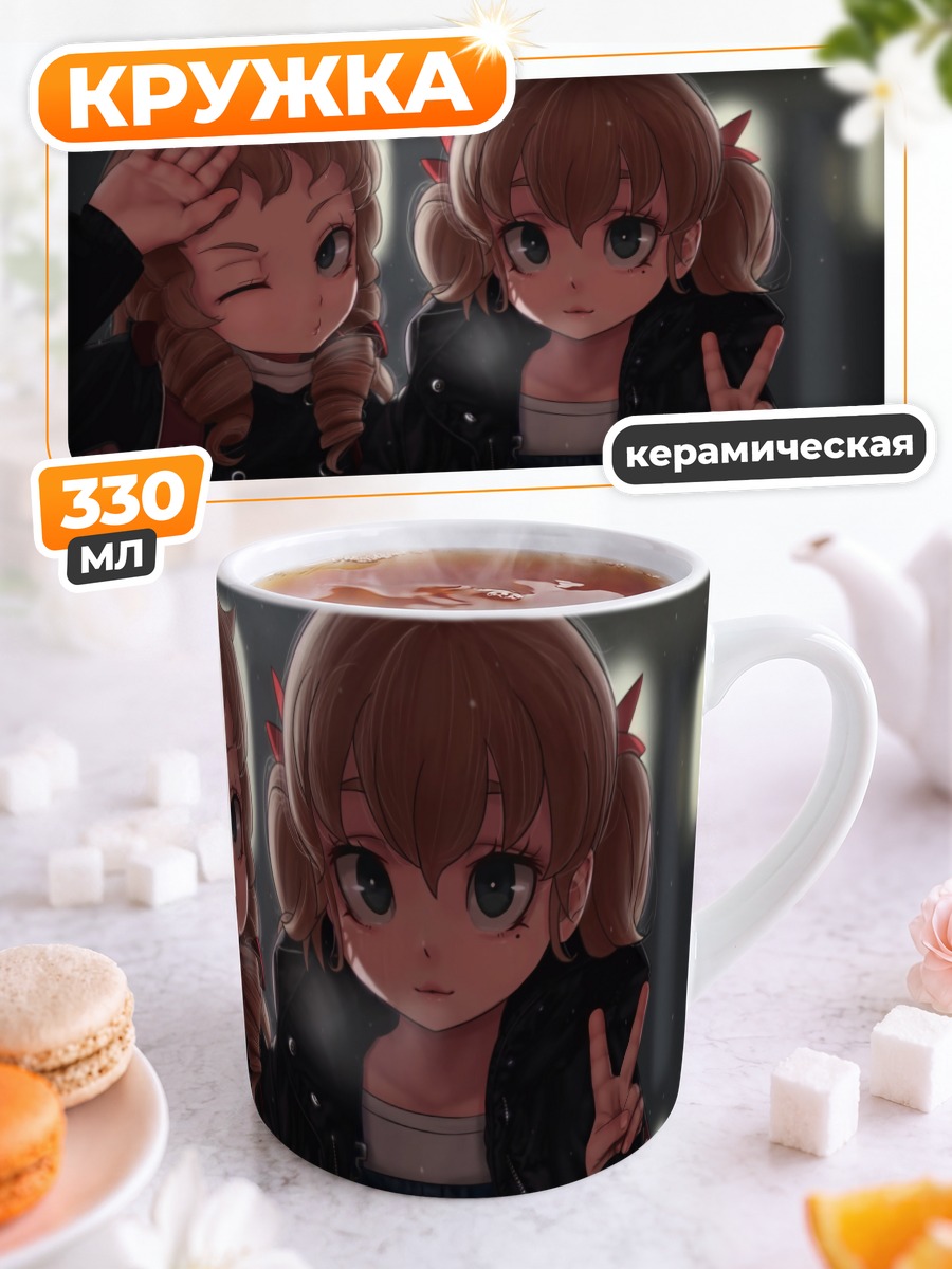 Кружка керамическая Две милые девочки