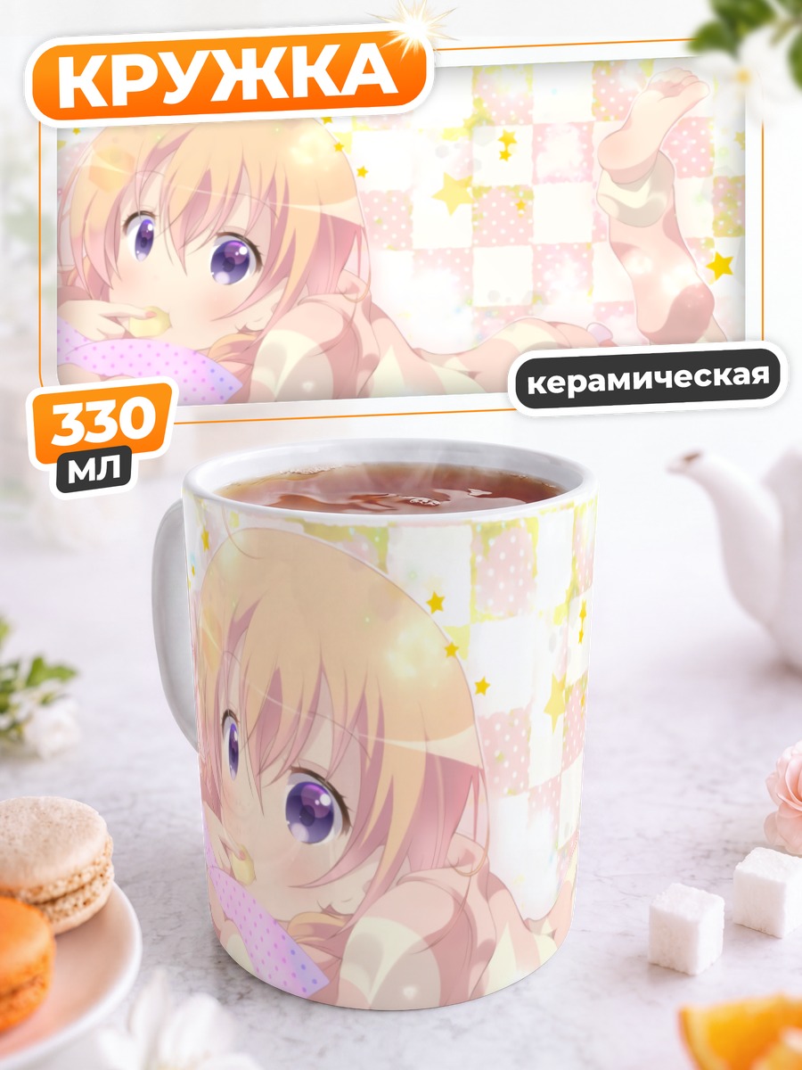 Кружка керамическая Хото Кокоа в звездах