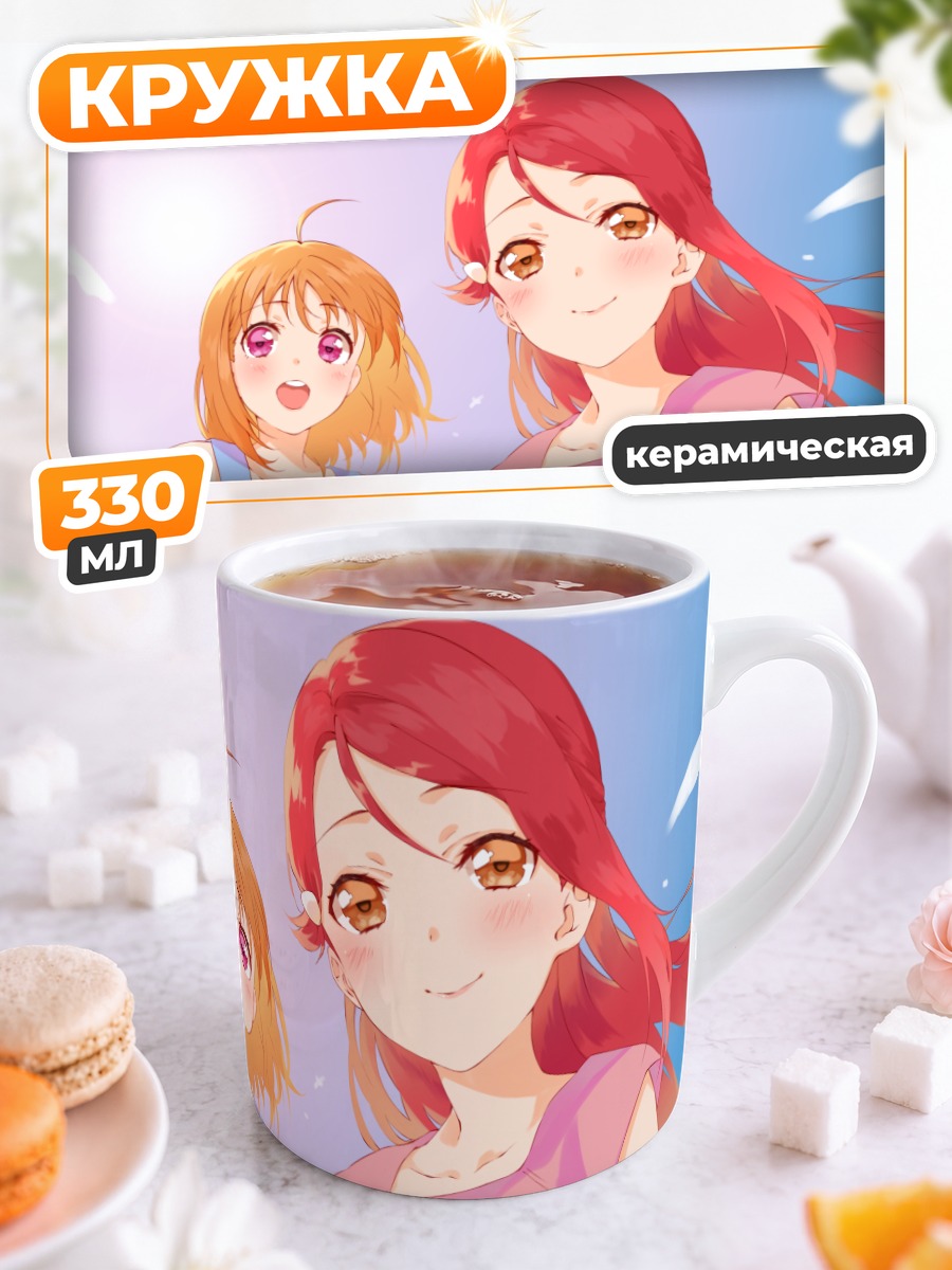 Кружка керамическая Рико Сакураучи и Чика