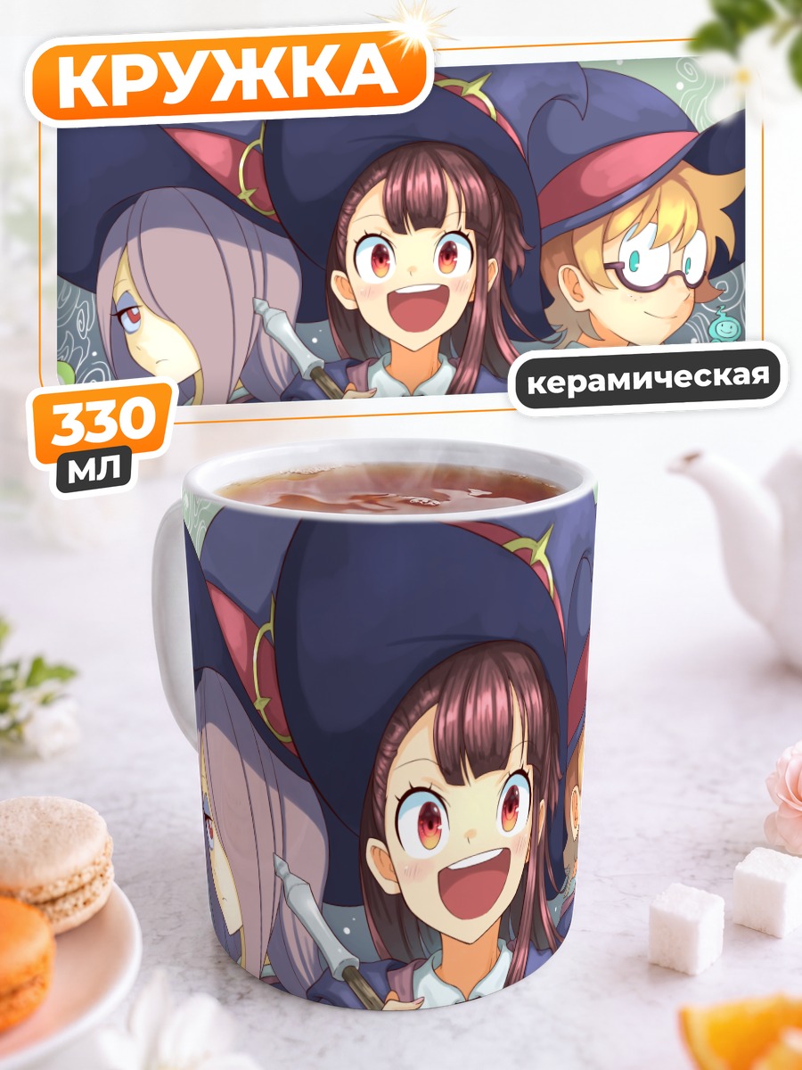 Кружка керамическая Ацуко Кагари и подруги