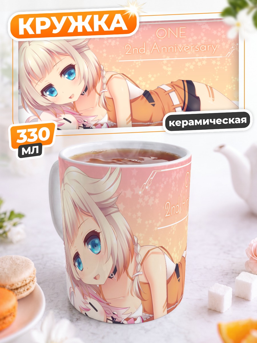 Кружка керамическая Иа в оранжевом