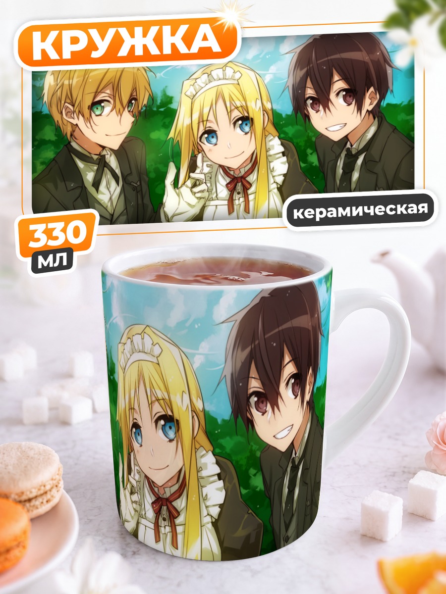 Кружка керамическая Алис Зуберг и друзья