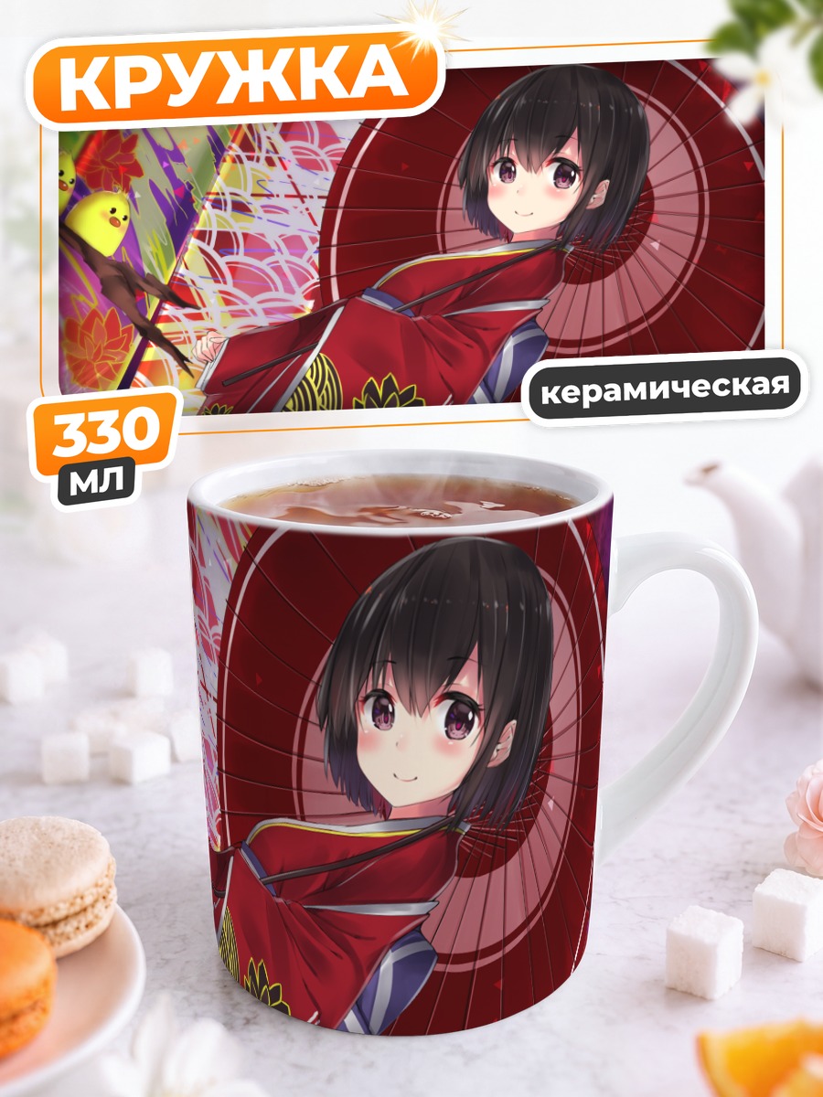 Кружка керамическая Девушка в кимоно