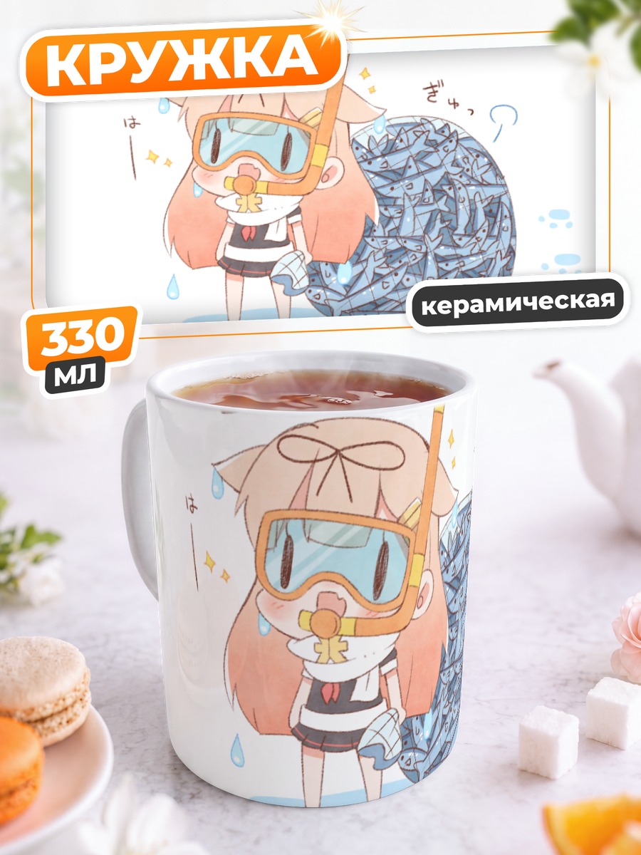 Кружка керамическая Юдачи с трубкой
