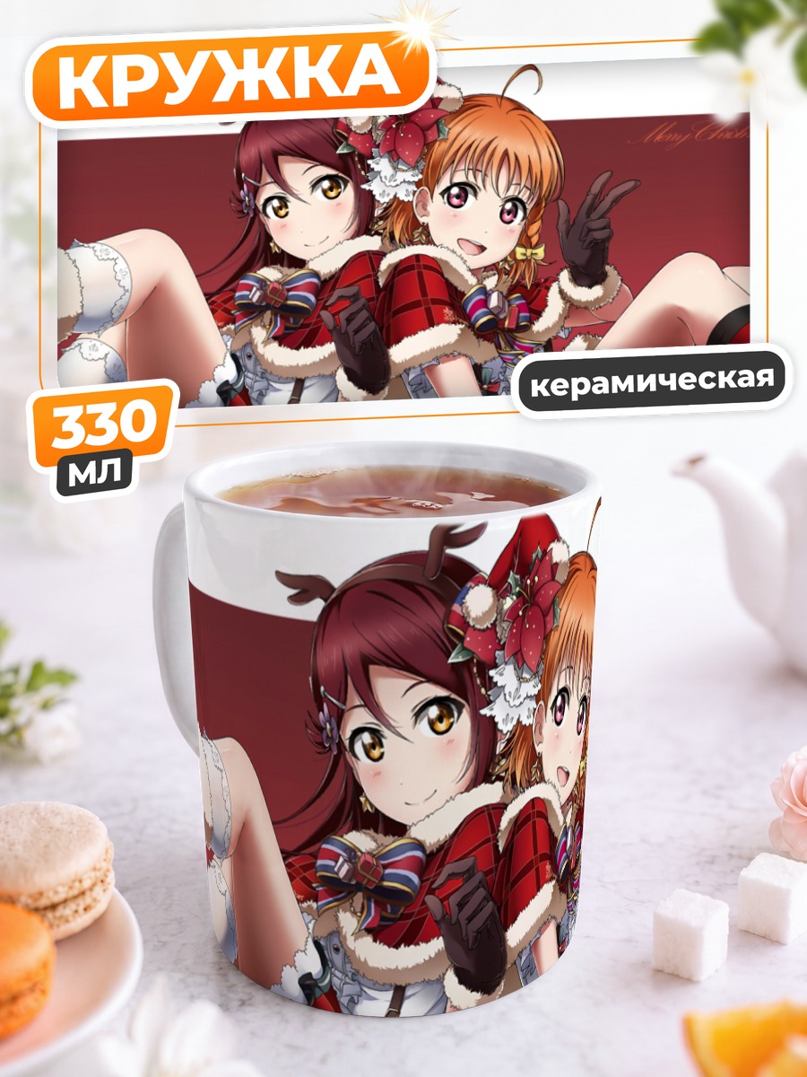Кружка керамическая Рико Сакураучи и Чика Таками